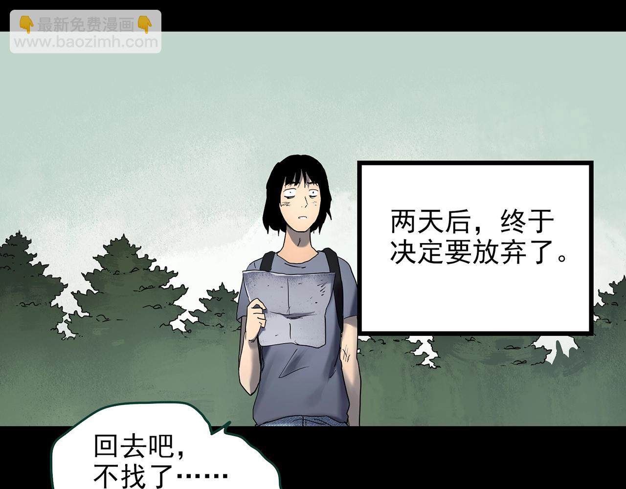 第433话 拯救画中人63