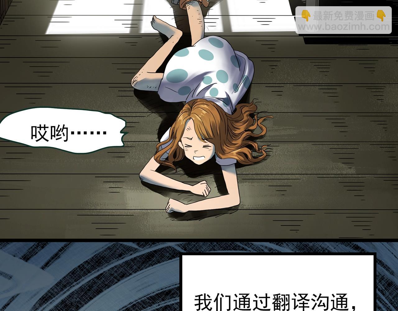 第433话 拯救画中人77
