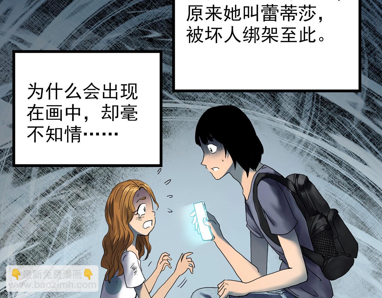 第433话 拯救画中人78