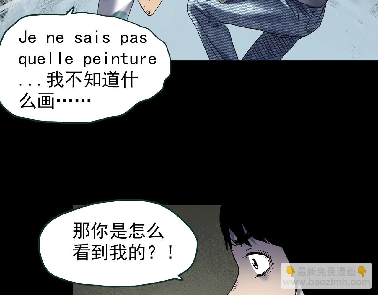 第433话 拯救画中人79