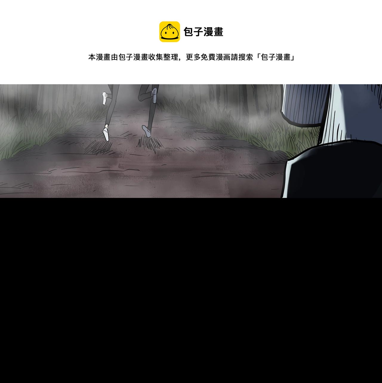 第434话 死丘之禁入地带106