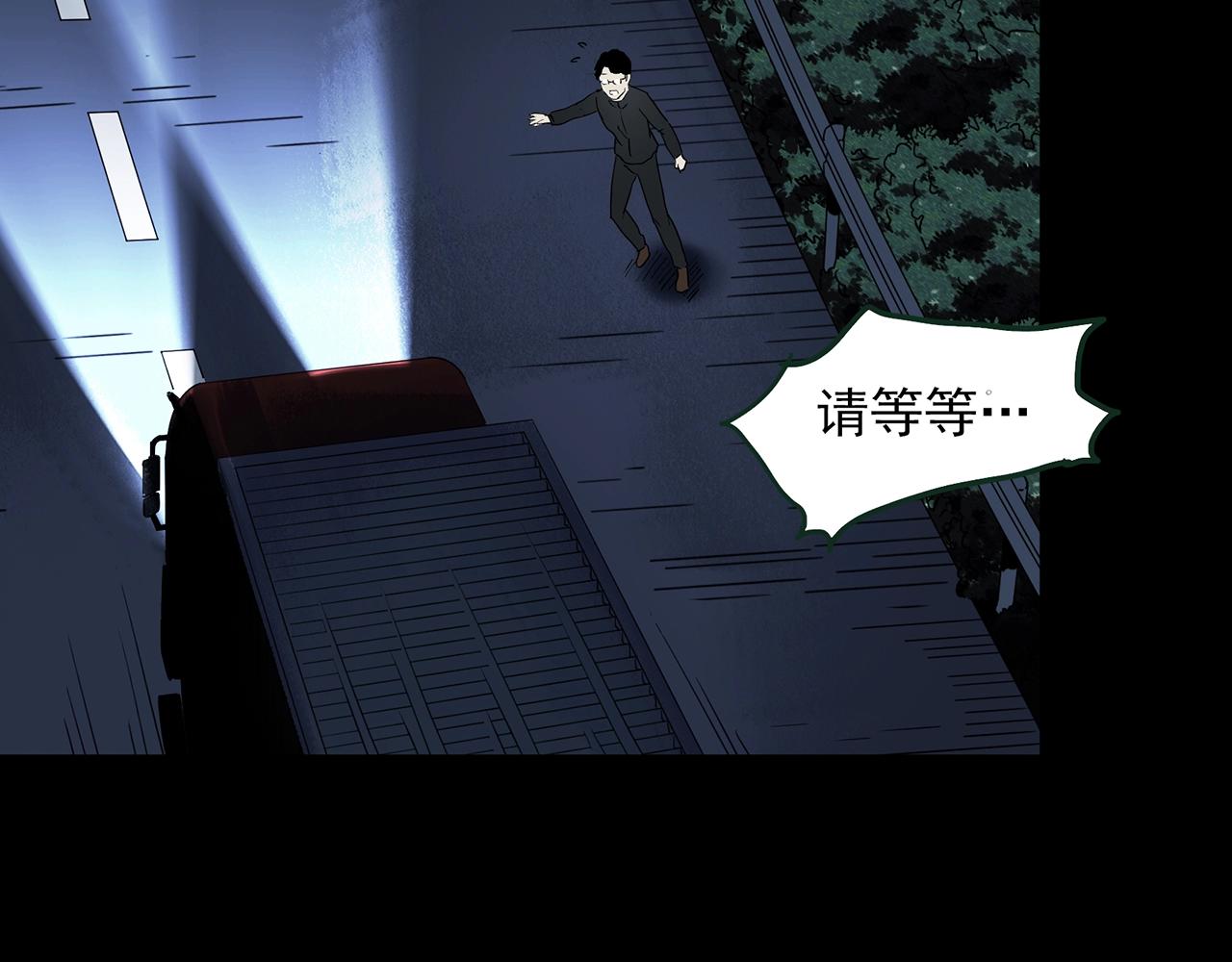 第434话 死丘之禁入地带109