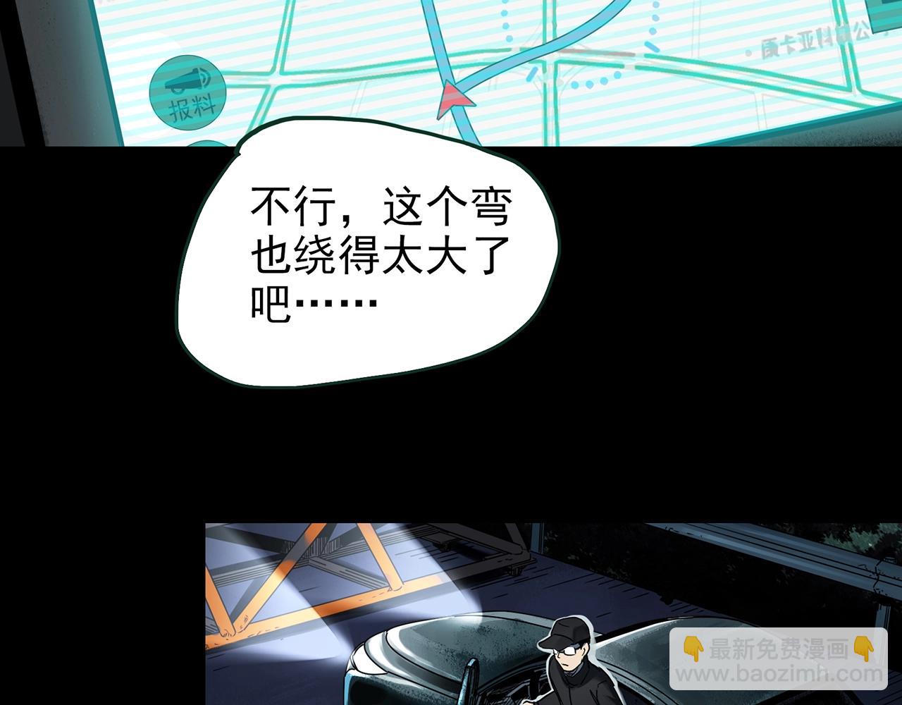 第434话 死丘之禁入地带11