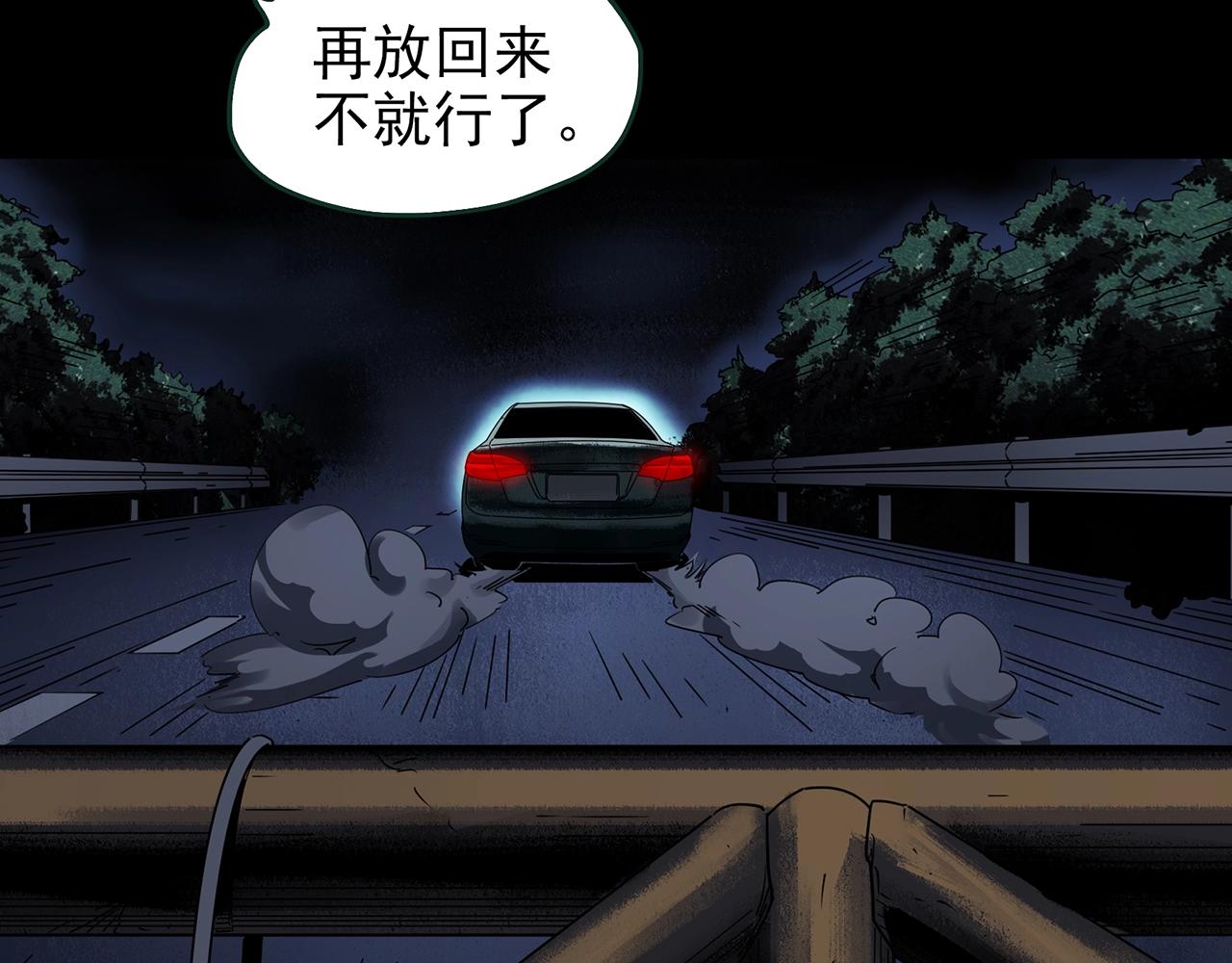第434话 死丘之禁入地带16