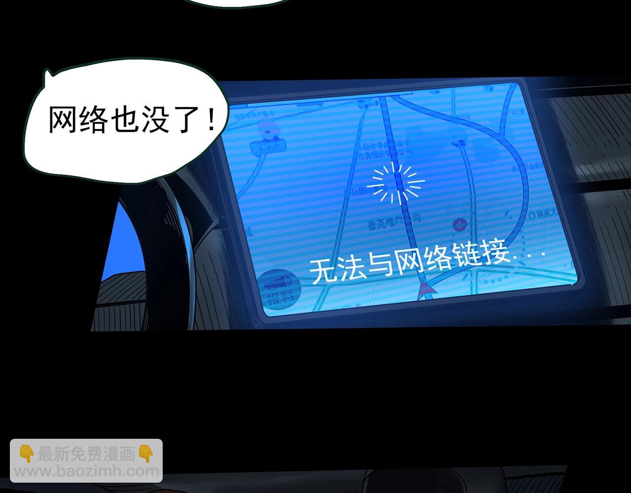 第434话 死丘之禁入地带21