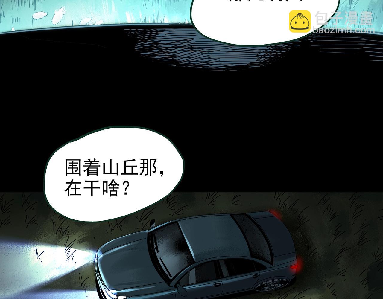 第434话 死丘之禁入地带24