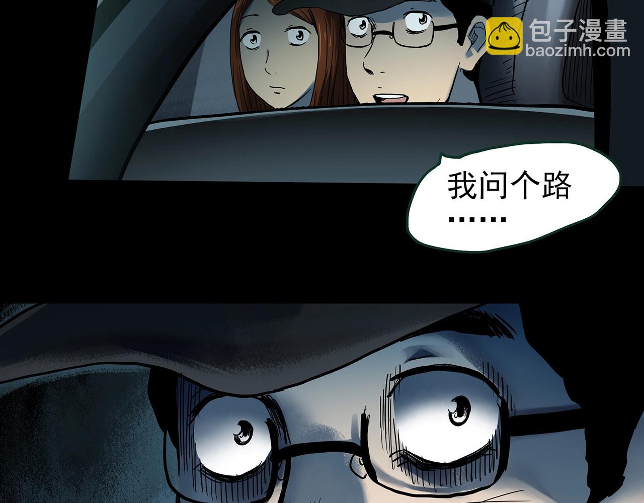 第434话 死丘之禁入地带26