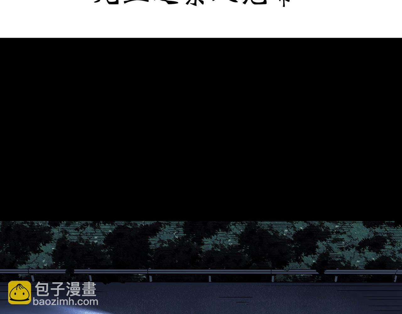 第434话 死丘之禁入地带3
