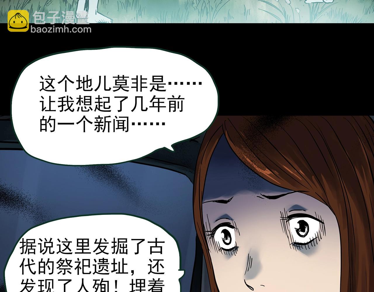 第434话 死丘之禁入地带30