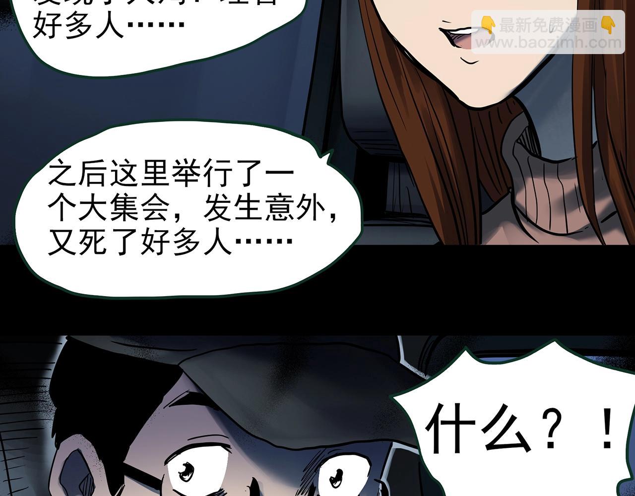 第434话 死丘之禁入地带31