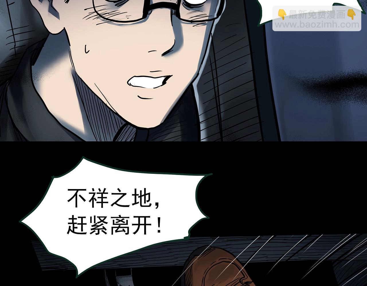 第434话 死丘之禁入地带32