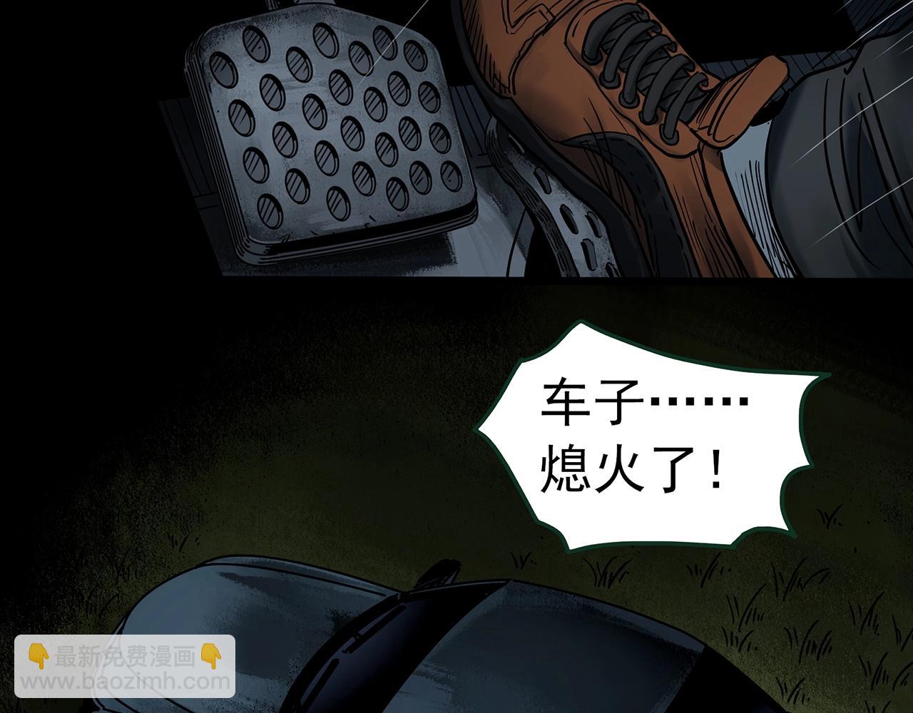 第434话 死丘之禁入地带33
