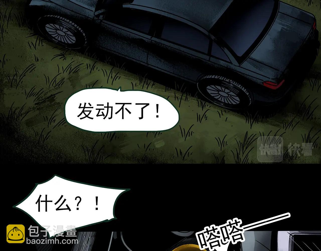 第434话 死丘之禁入地带34