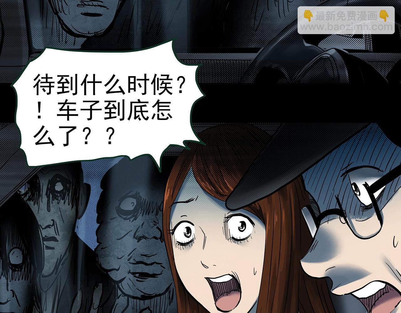 第434话 死丘之禁入地带42