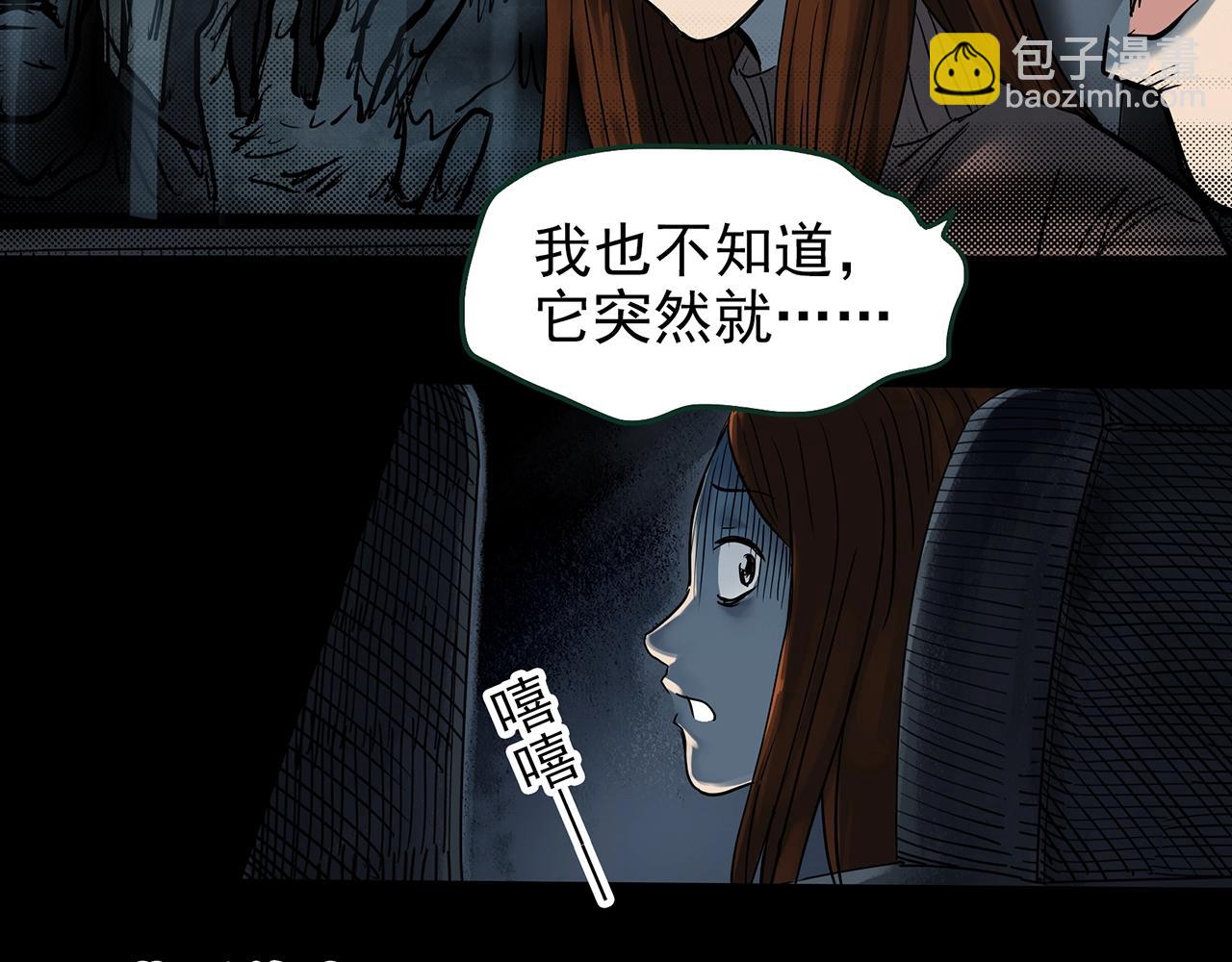 第434话 死丘之禁入地带43