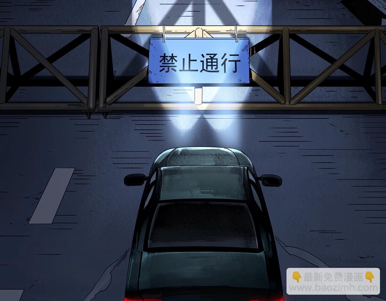 第434话 死丘之禁入地带5