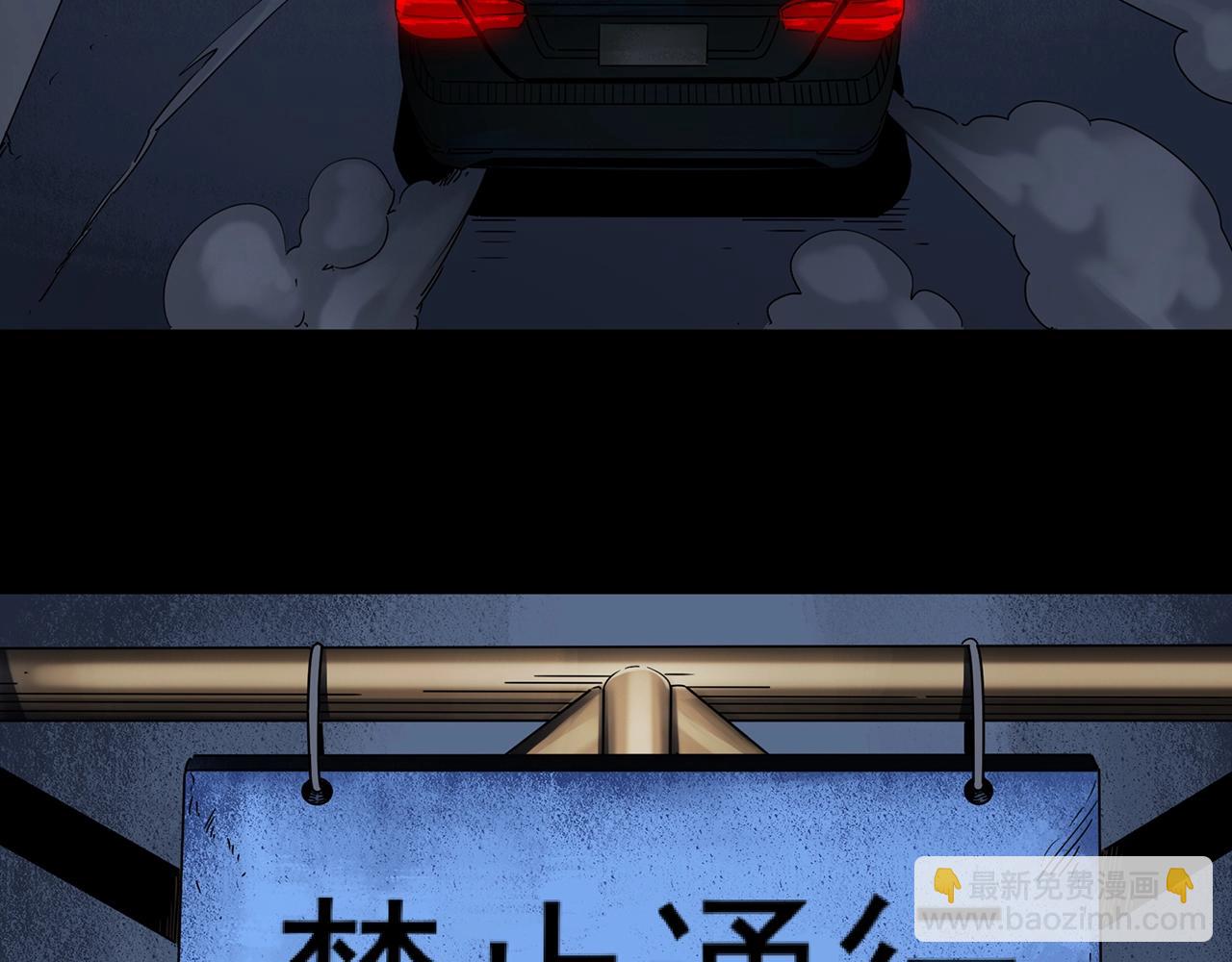 第434话 死丘之禁入地带6
