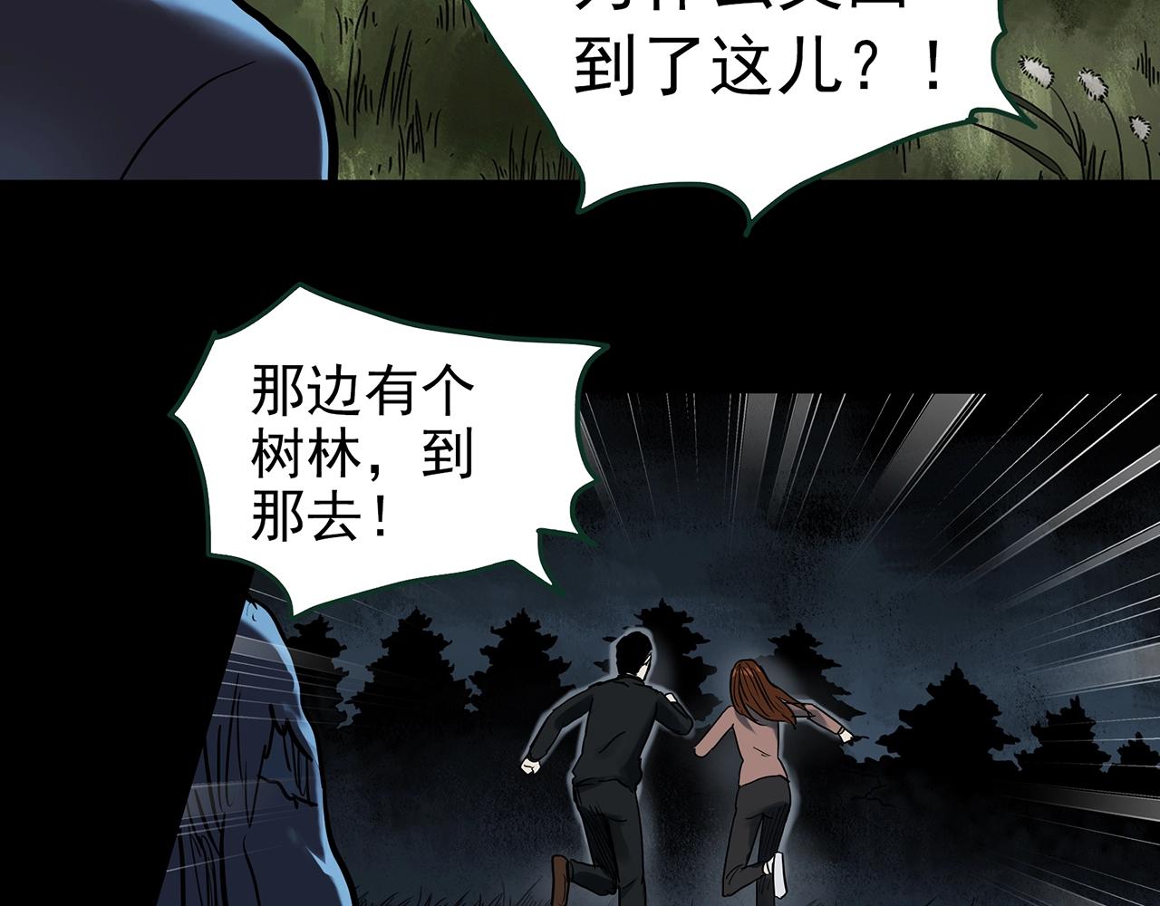 第434话 死丘之禁入地带61