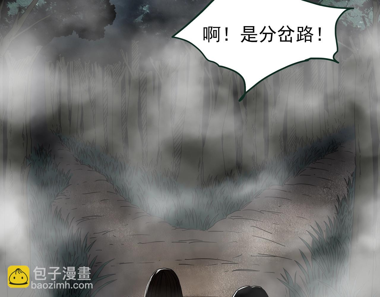 第434话 死丘之禁入地带64