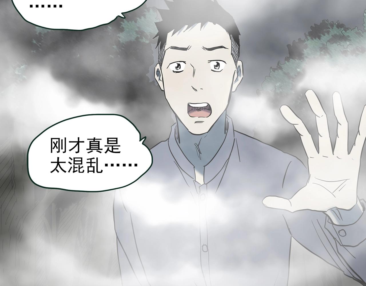 第434话 死丘之禁入地带67