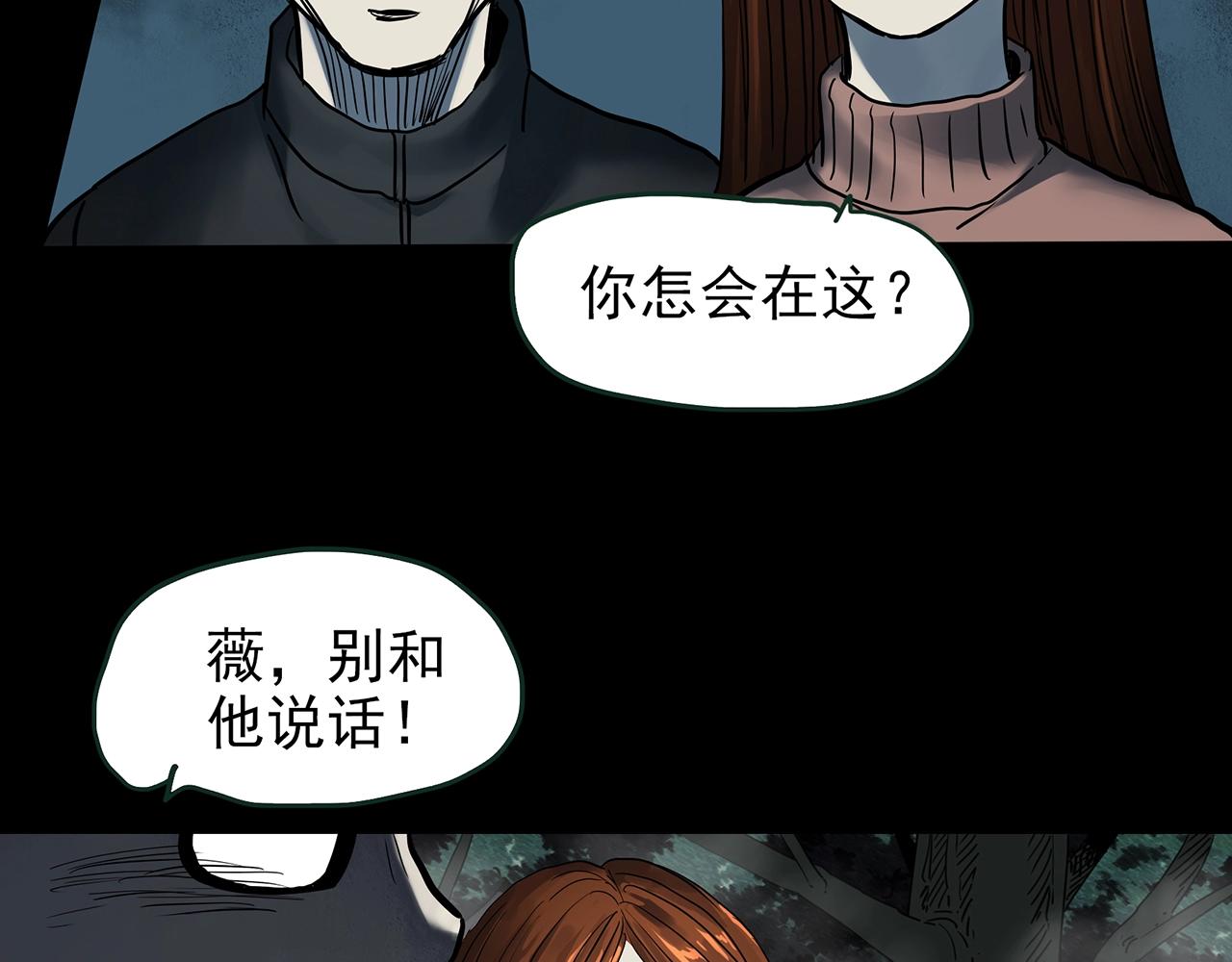第434话 死丘之禁入地带69