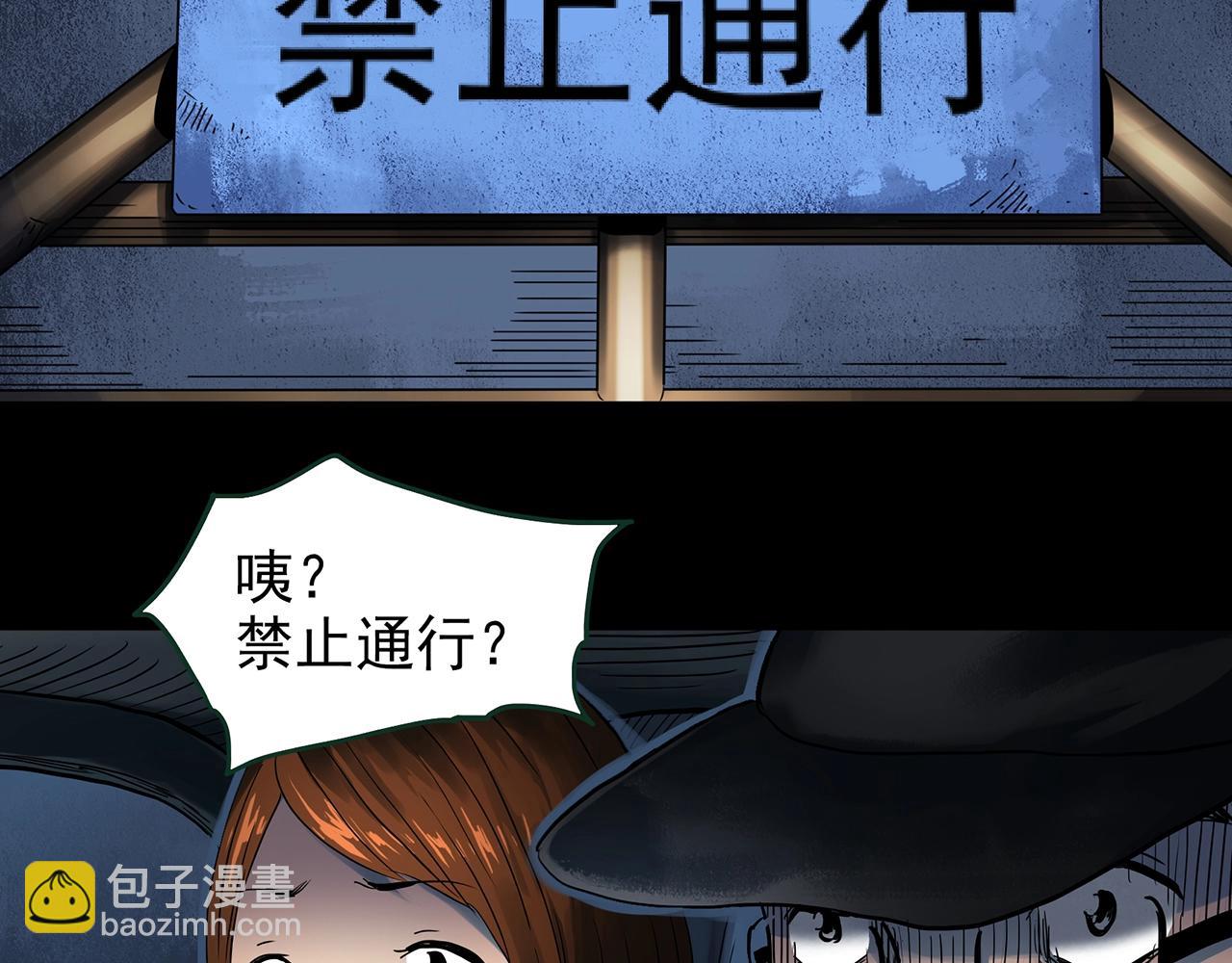 第434话 死丘之禁入地带7