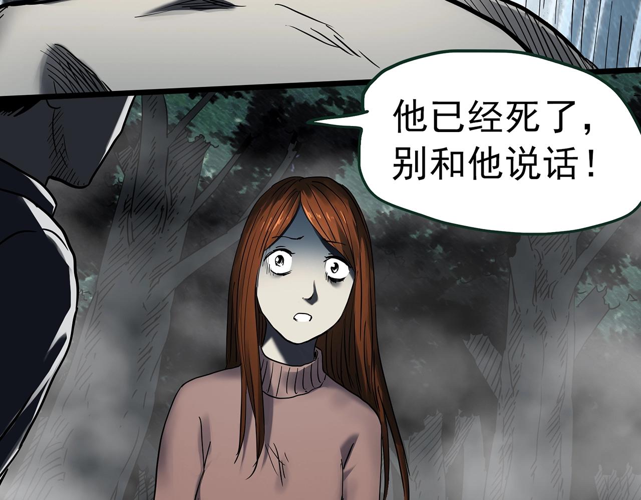 第434话 死丘之禁入地带77