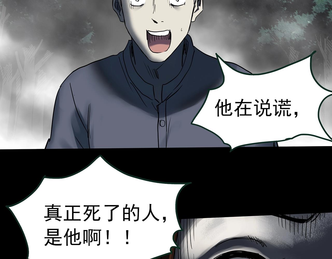 第434话 死丘之禁入地带79