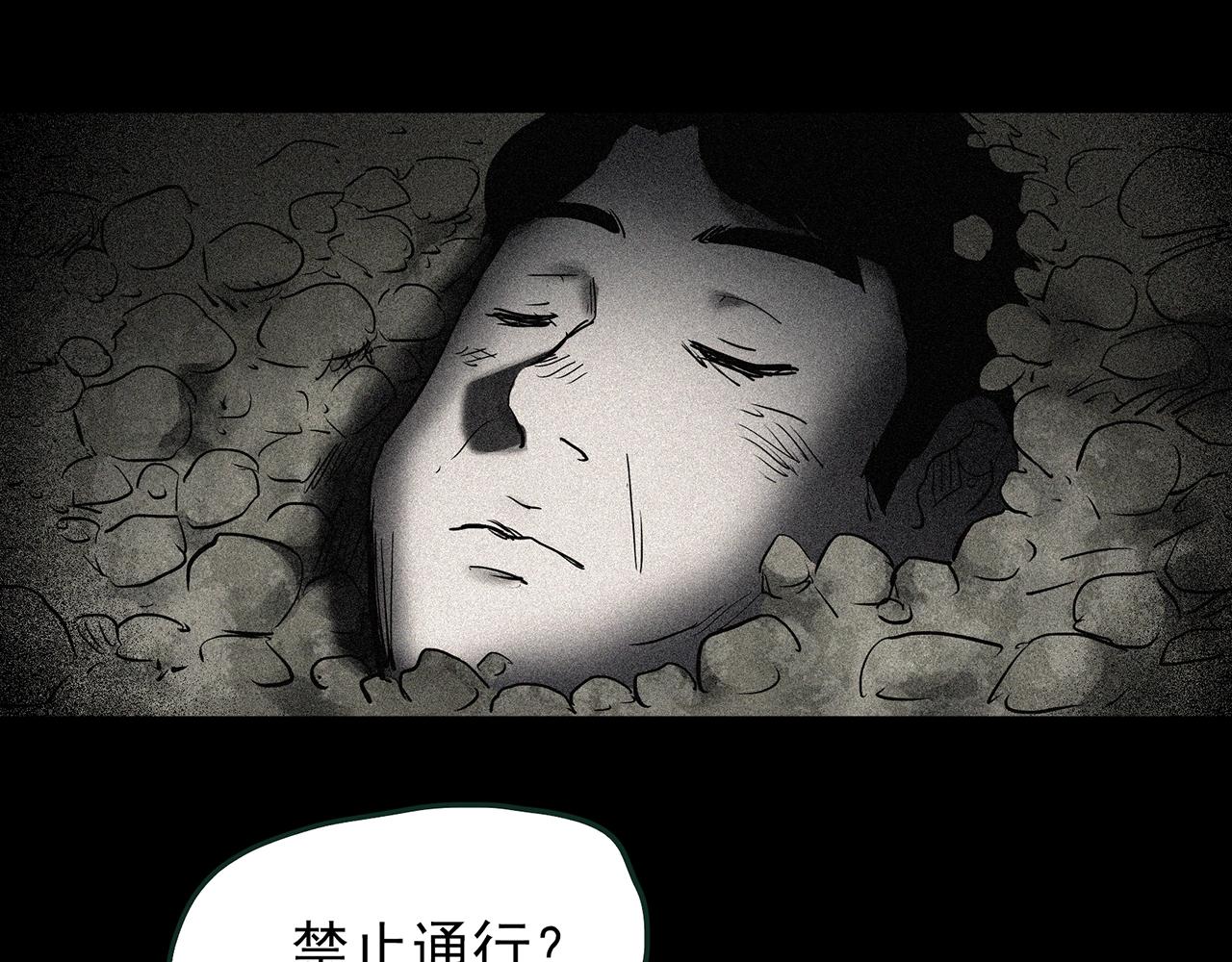 第434话 死丘之禁入地带85