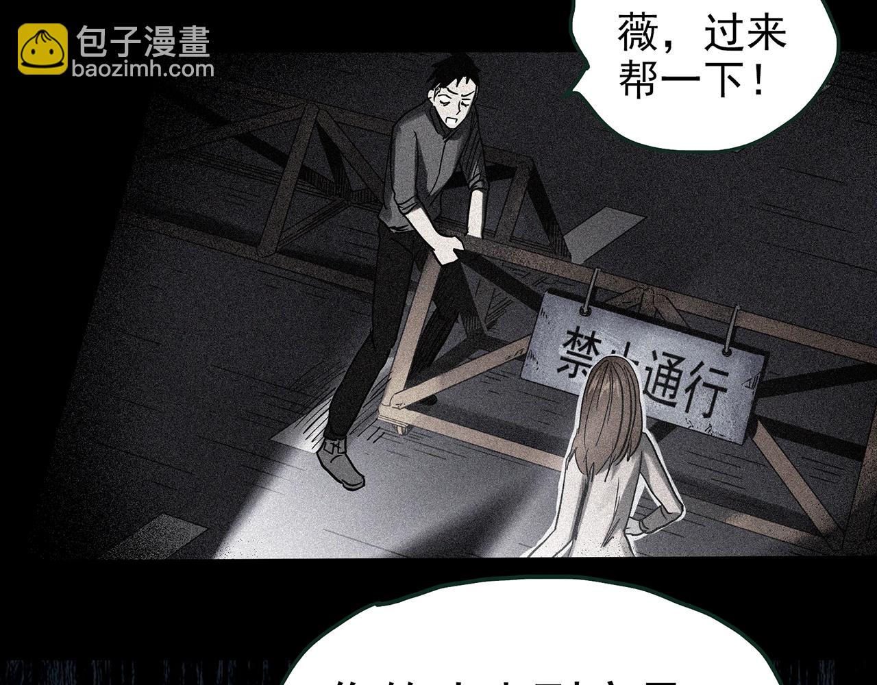 第434话 死丘之禁入地带87