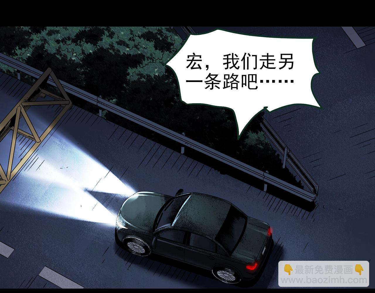 第434话 死丘之禁入地带9