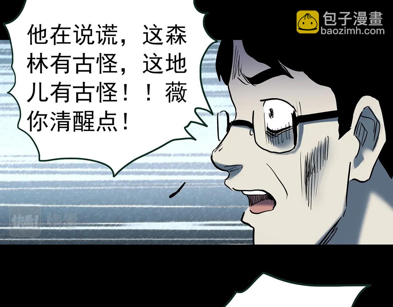 第434话 死丘之禁入地带91