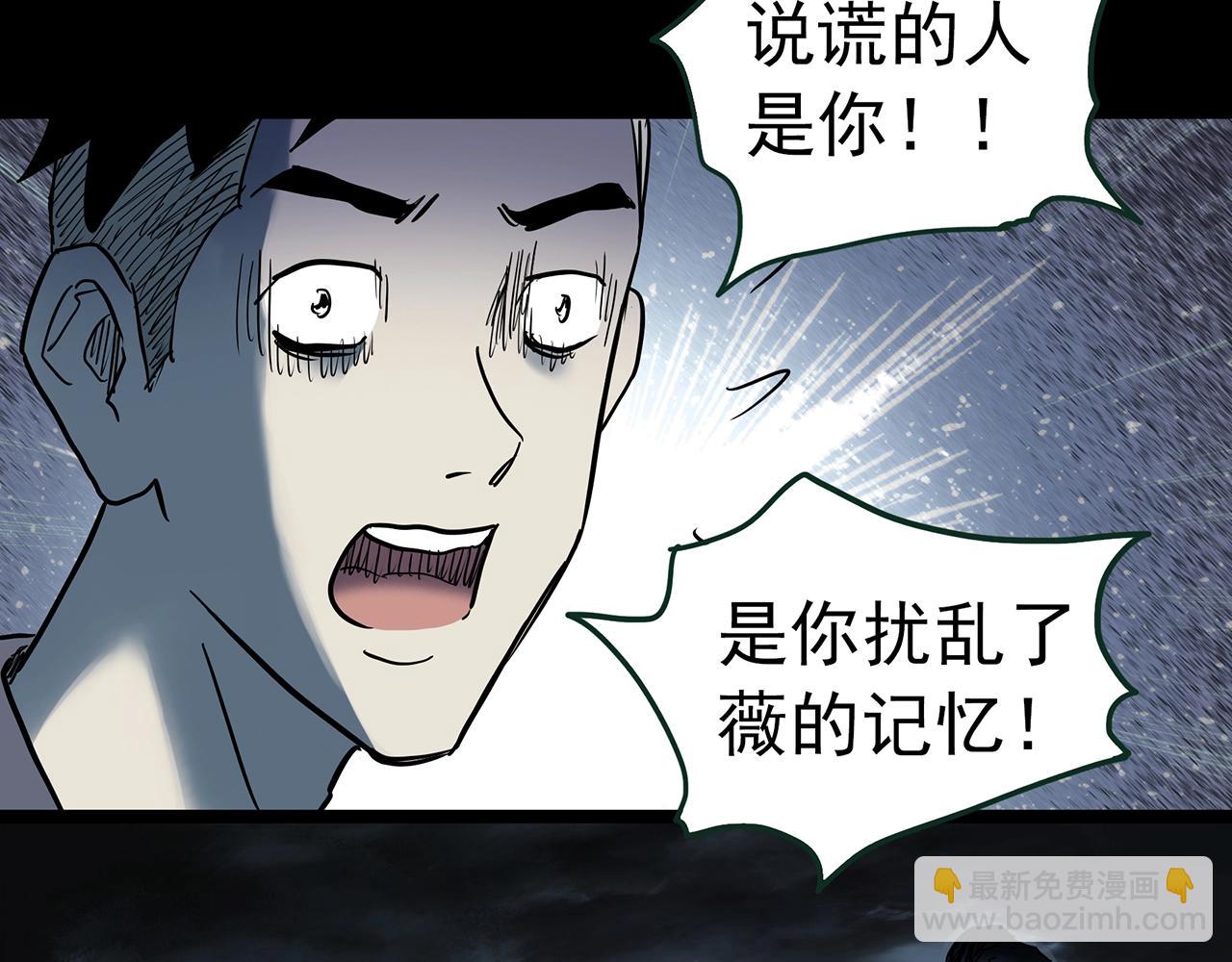 第434话 死丘之禁入地带92