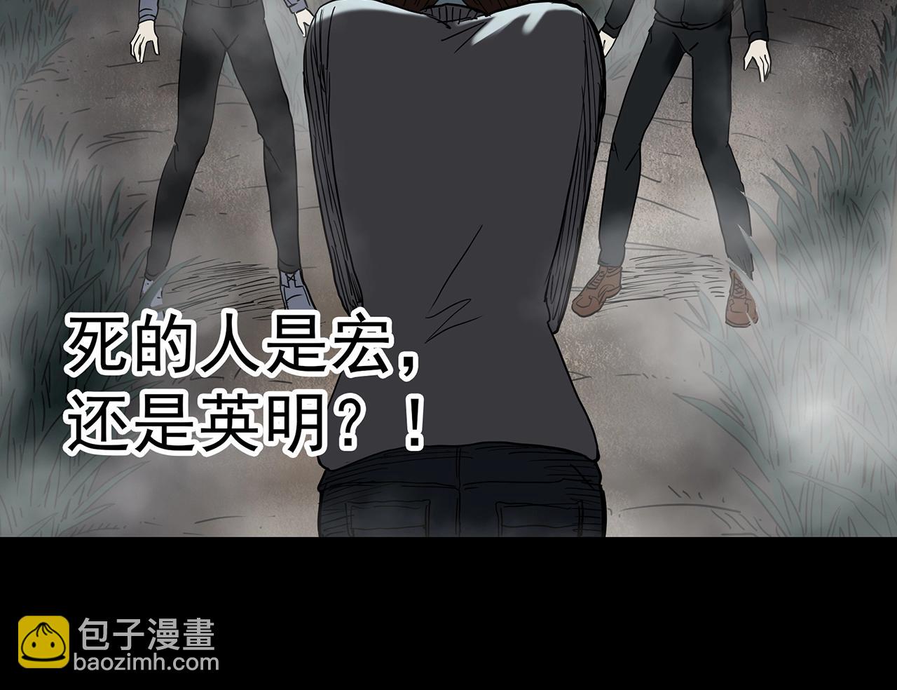 第434话 死丘之禁入地带96