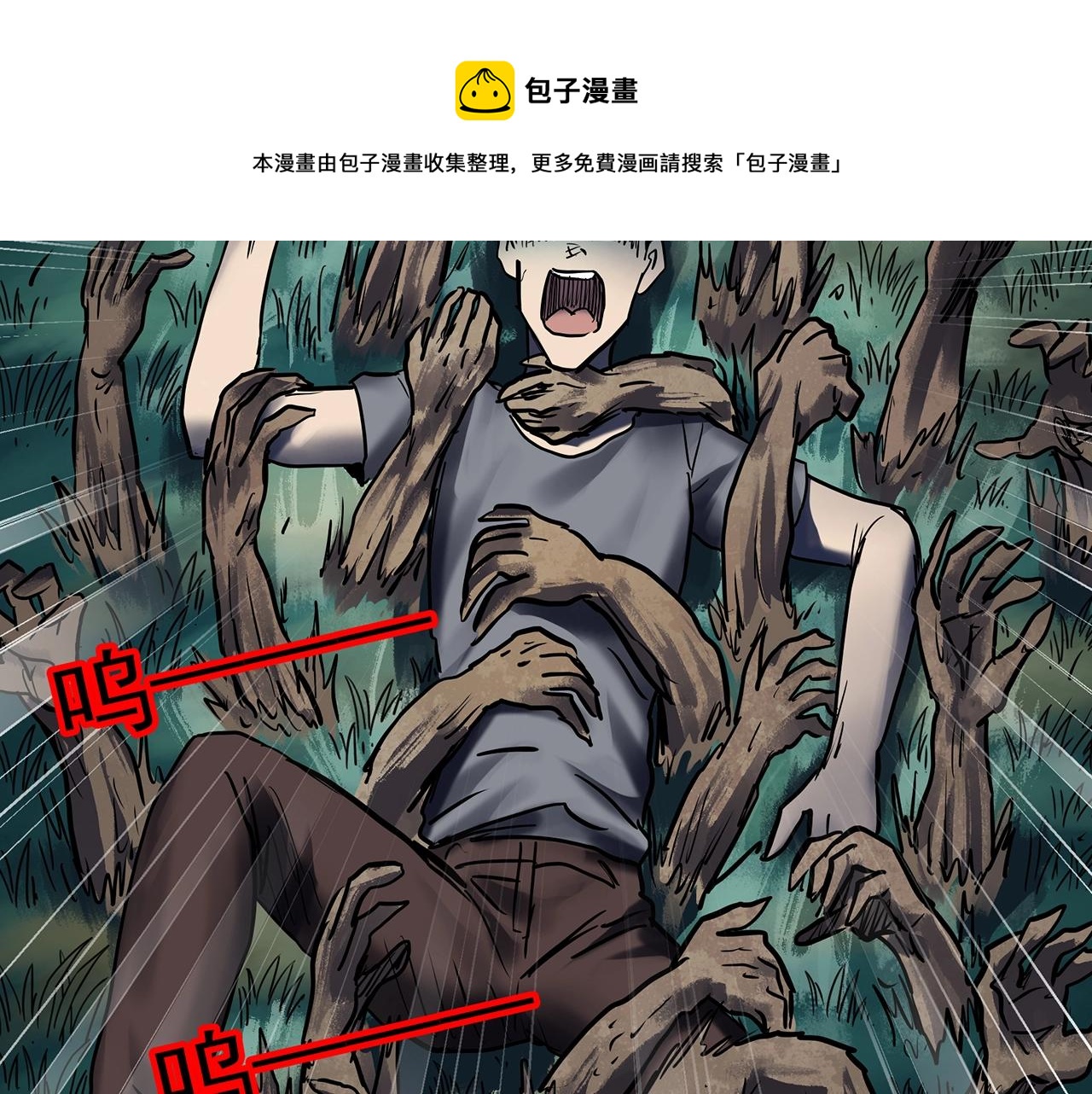第435话 死丘之养马人106