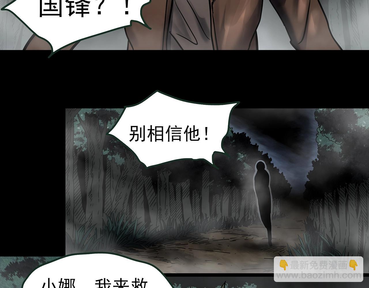 第435话 死丘之养马人117
