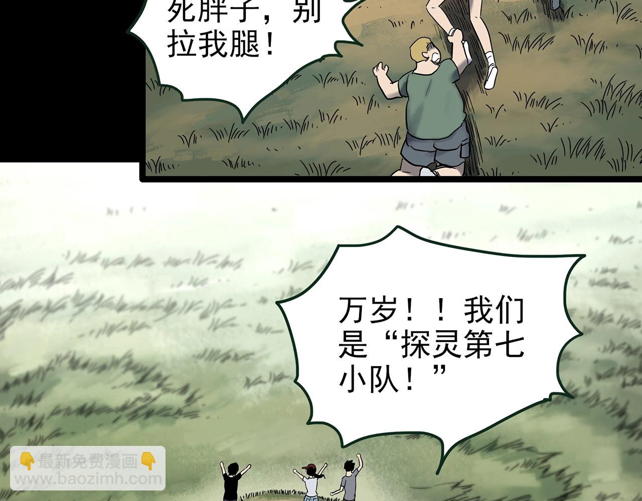 第435话 死丘之养马人12