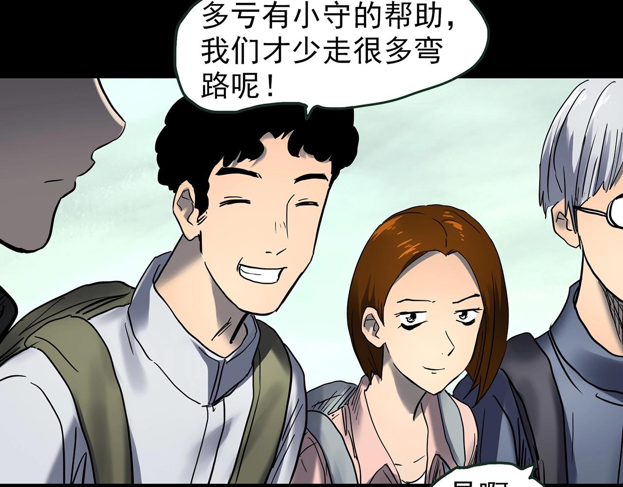 第435话 死丘之养马人124