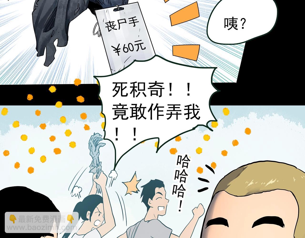 第435话 死丘之养马人20