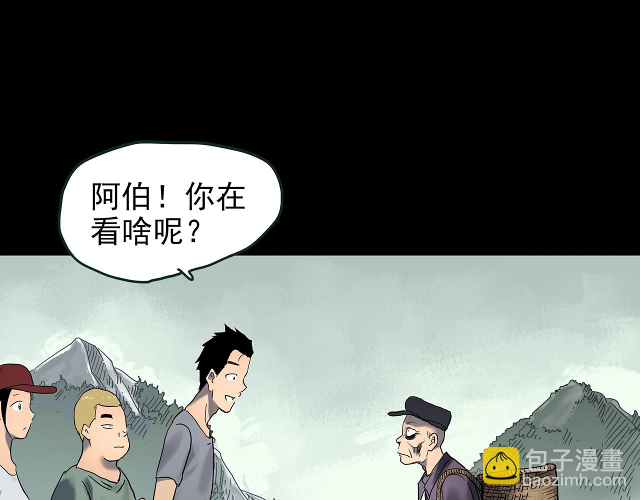 第435话 死丘之养马人24