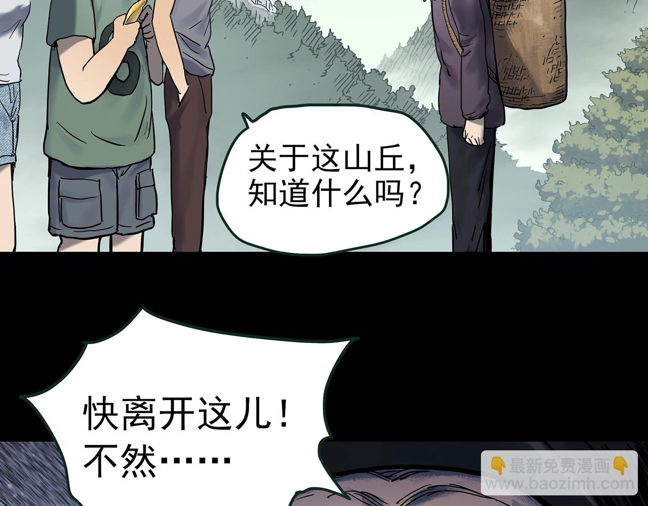 第435话 死丘之养马人25