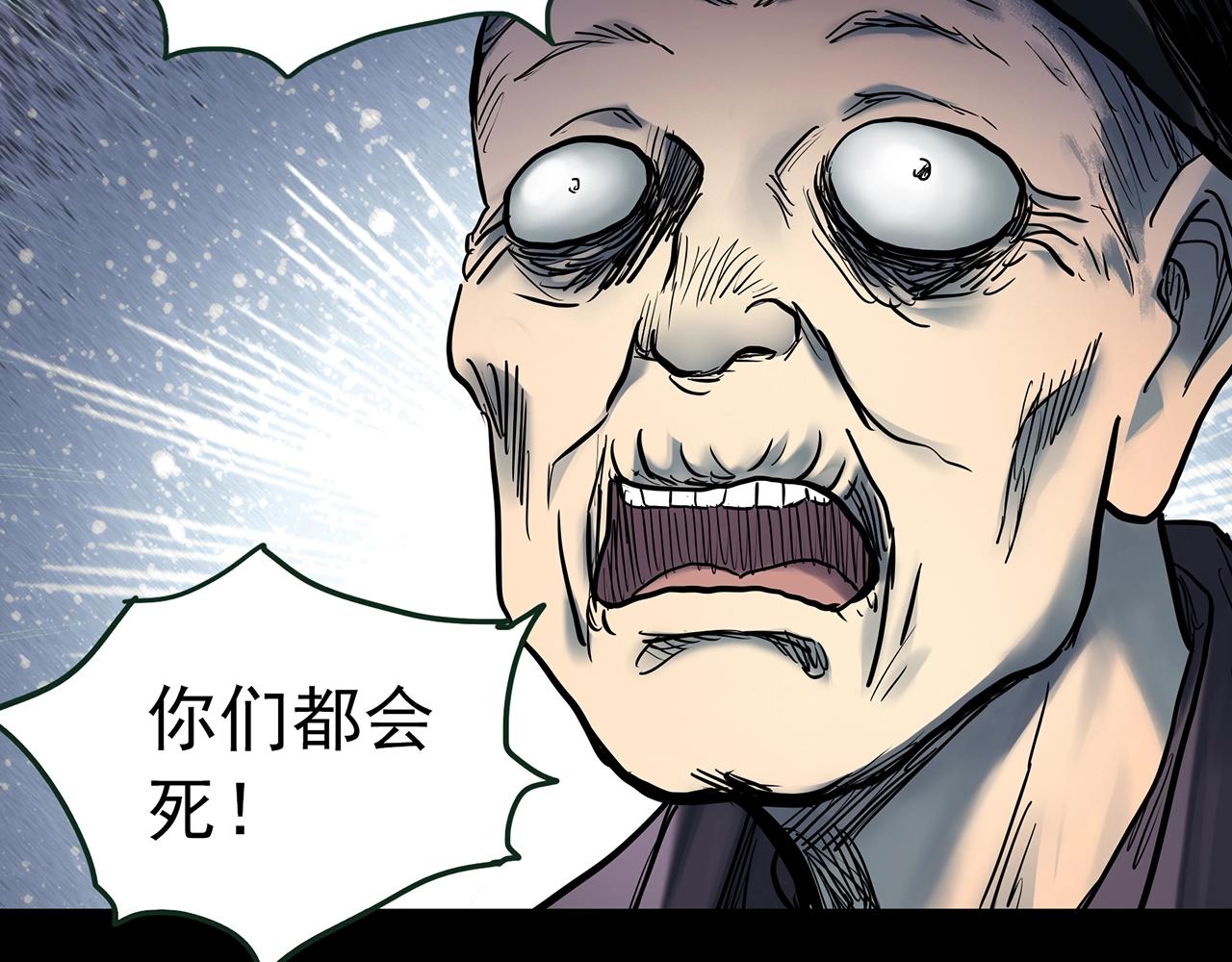 第435话 死丘之养马人26