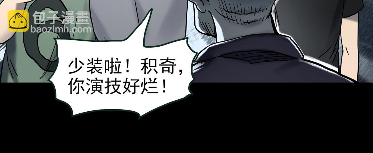 第435话 死丘之养马人28