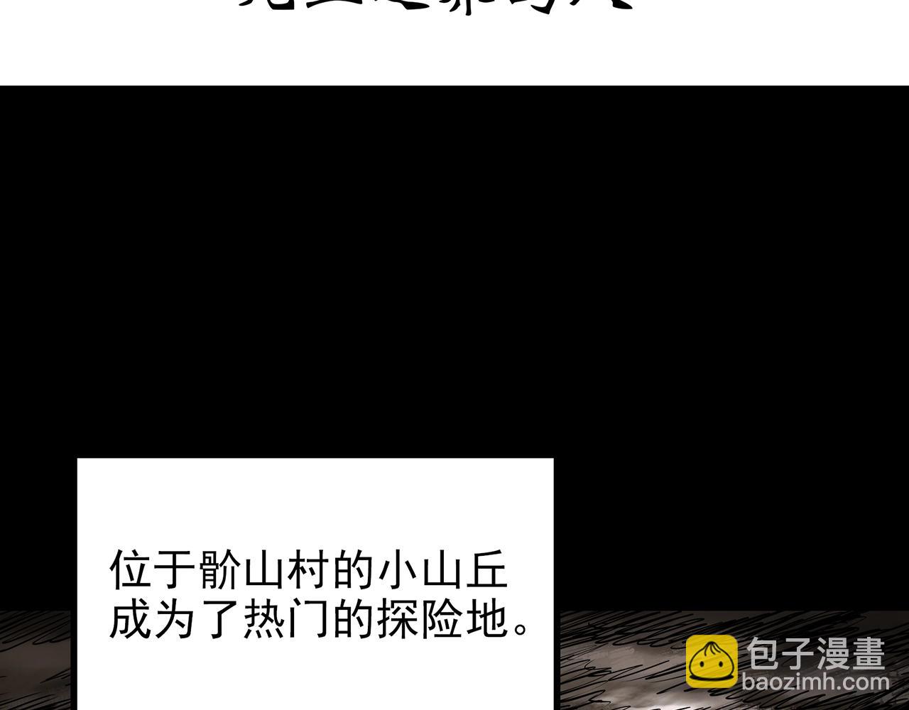 第435话 死丘之养马人3