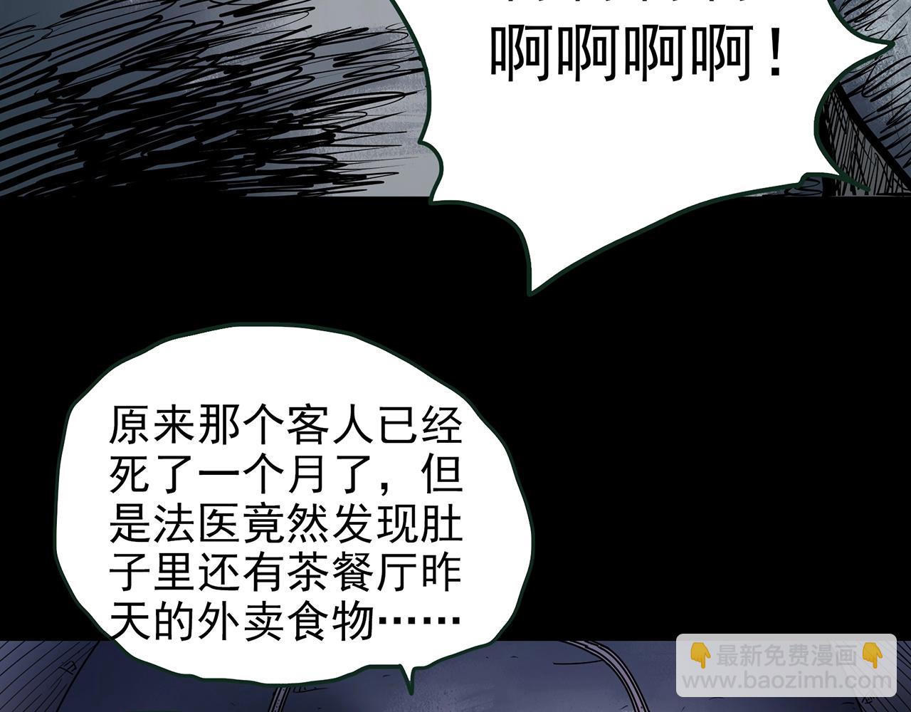 第435话 死丘之养马人36