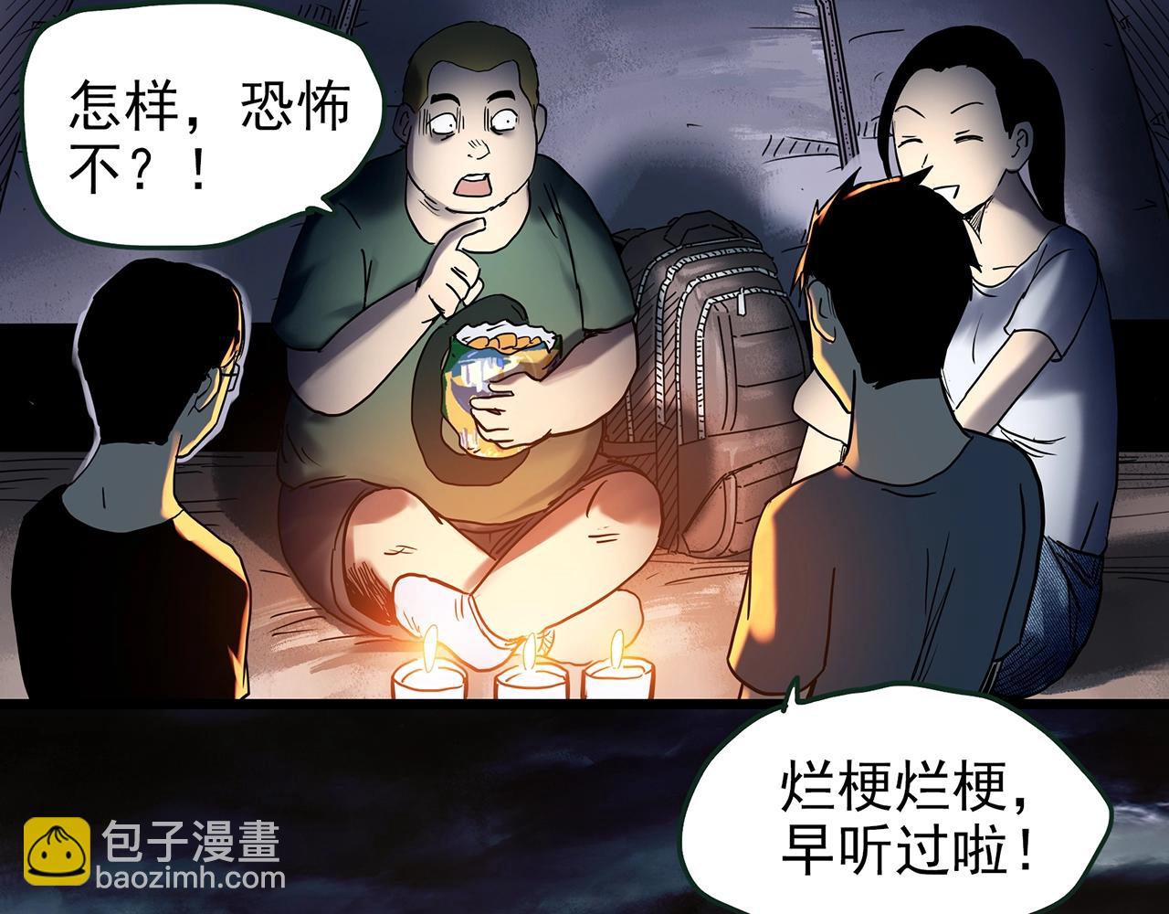 第435话 死丘之养马人37