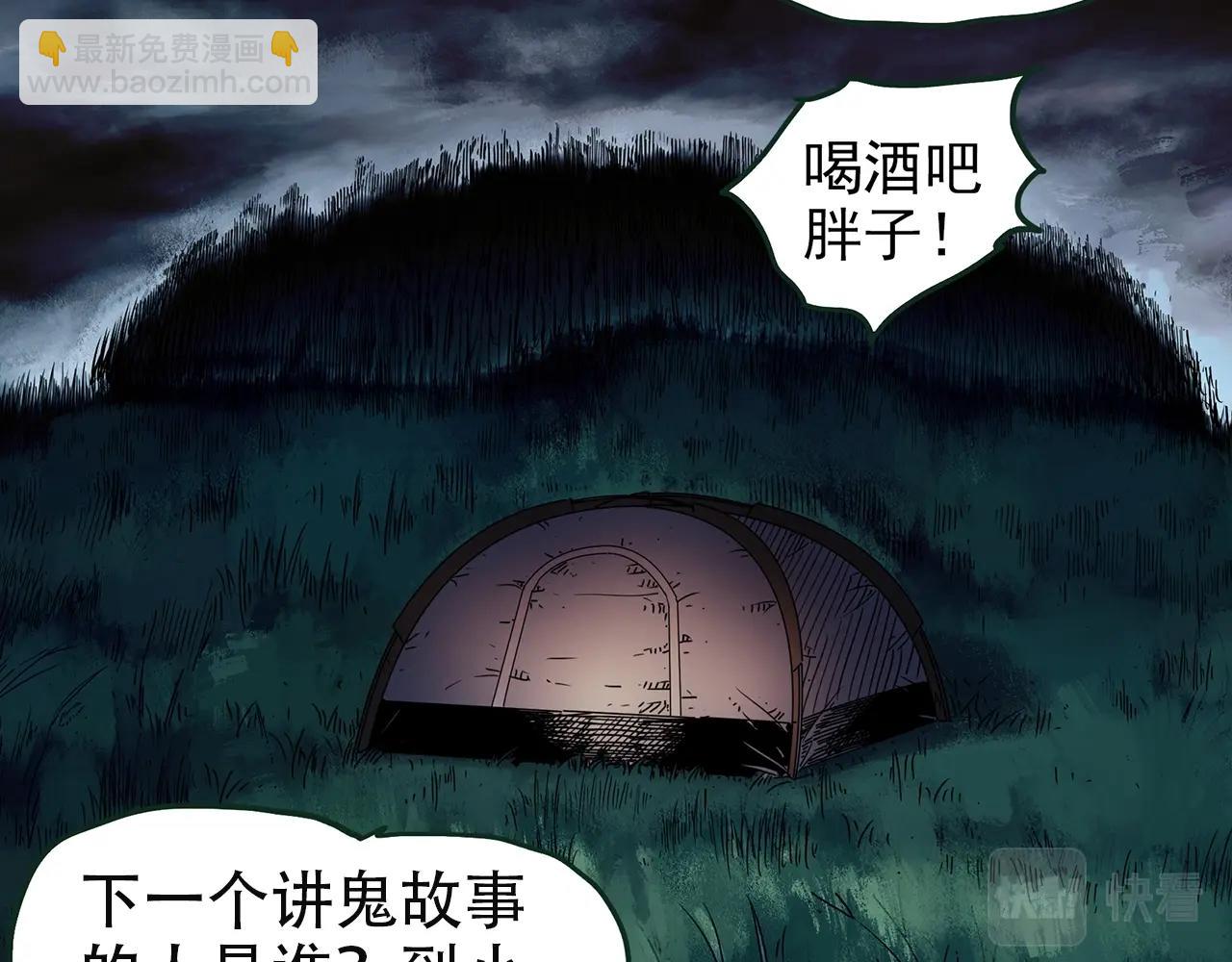第435话 死丘之养马人38