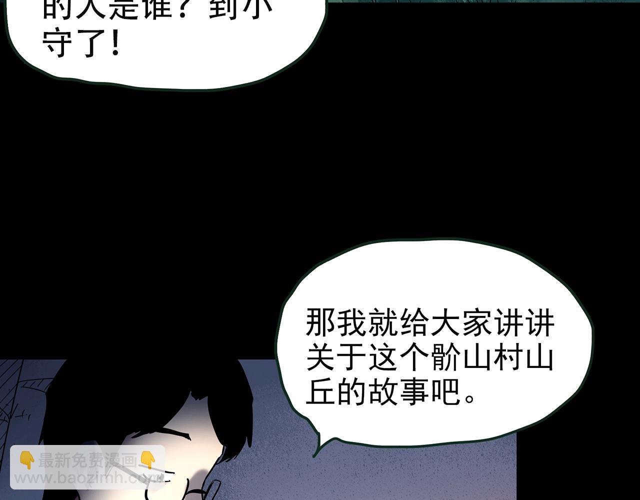 第435话 死丘之养马人39