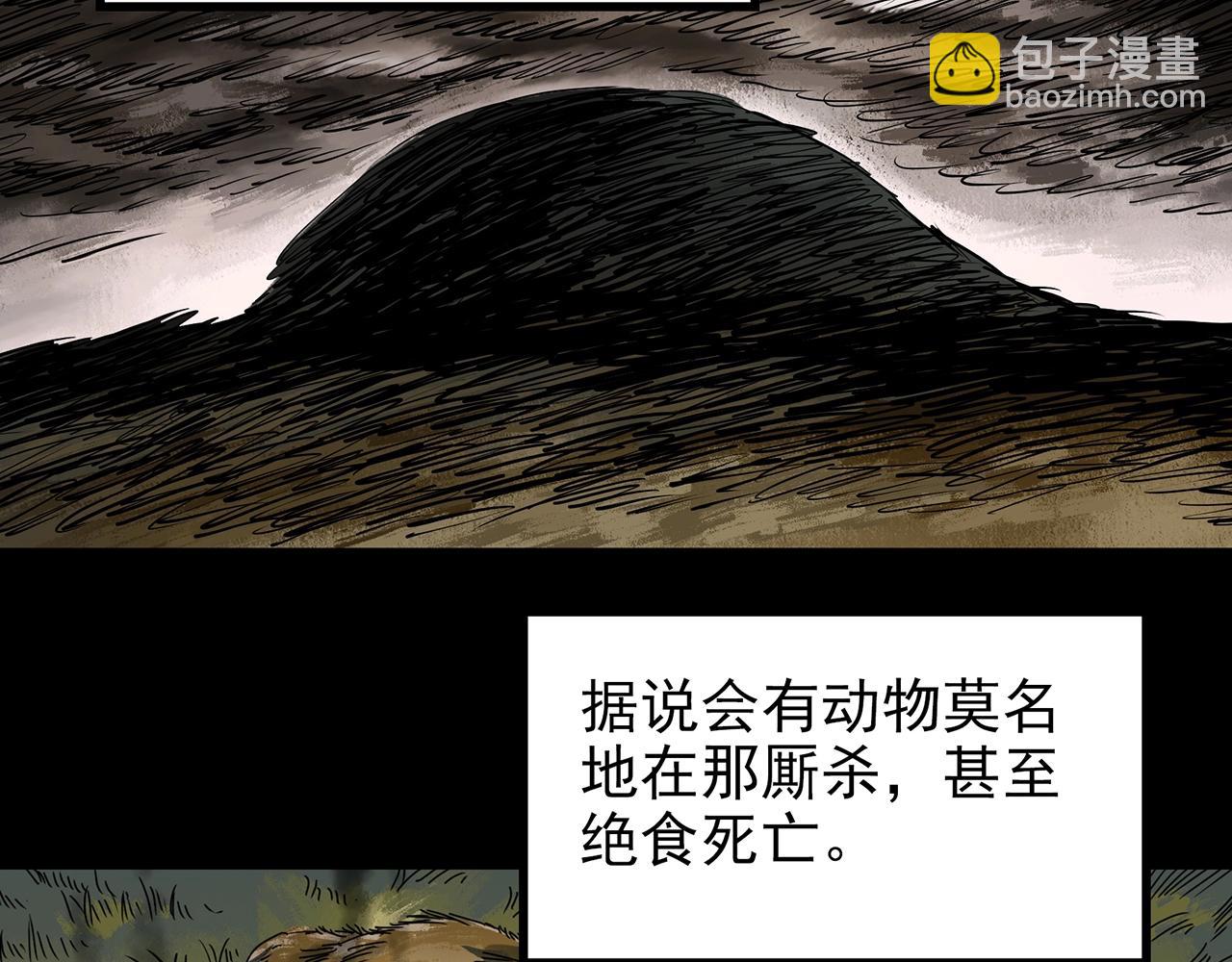 第435话 死丘之养马人4