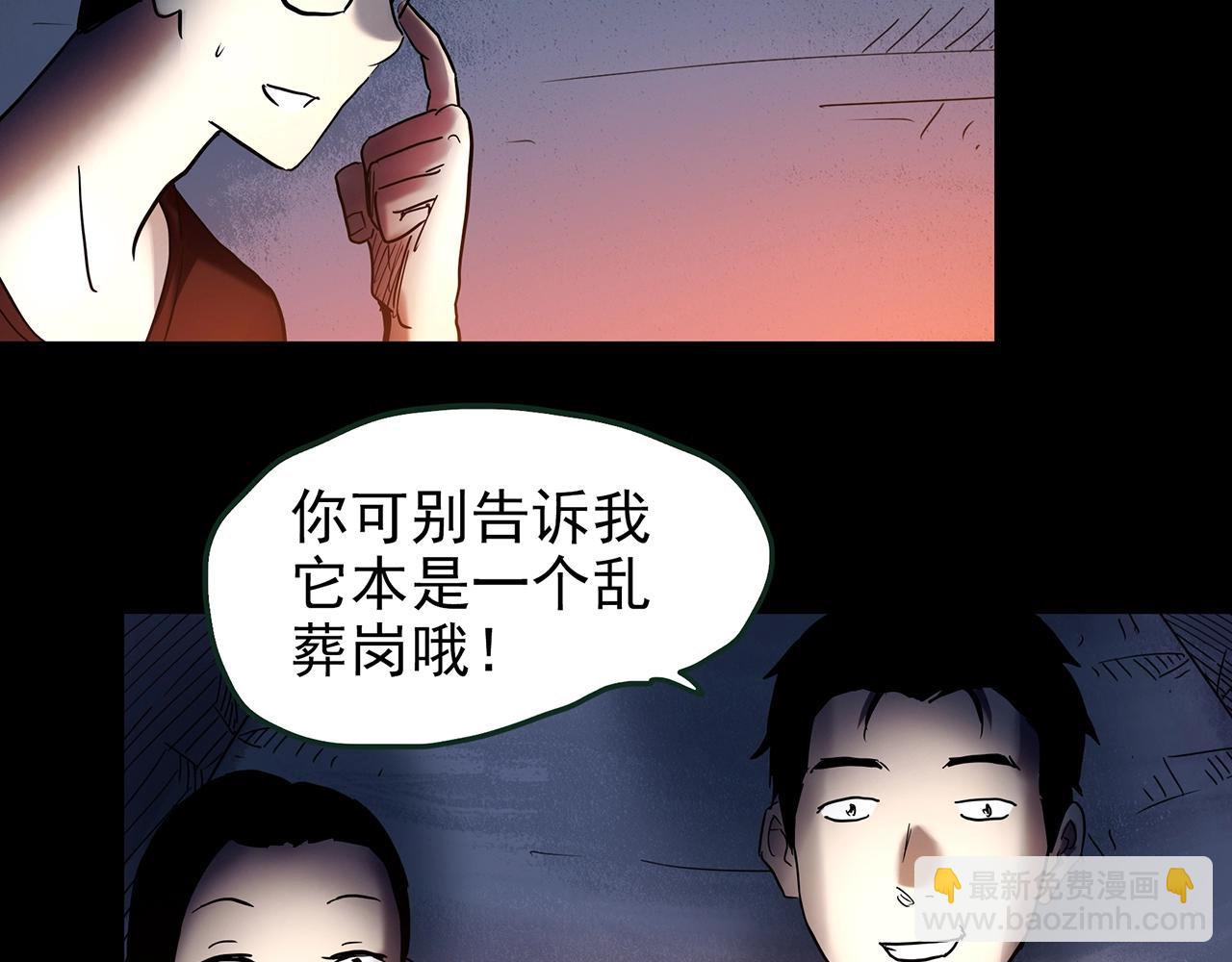 第435话 死丘之养马人40